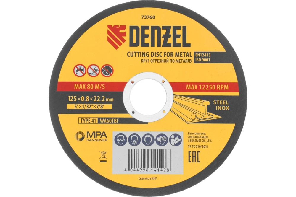 Круг отрезной по металлу DENZEL 125x0.8x22.2 мм, WA60TBF 73760