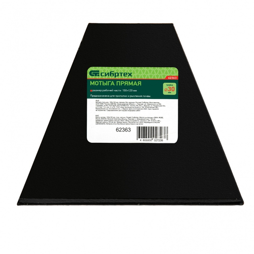 62363 Мотыга стальная 150х120мм, прямая, без черенка  Сибртех