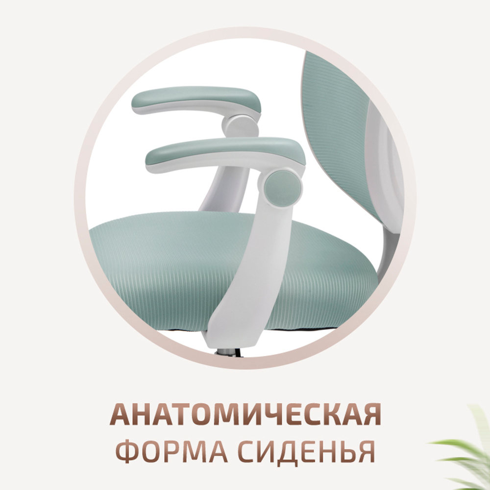Стул для школьника Ergokids Soft Air Plus с подлокотниками