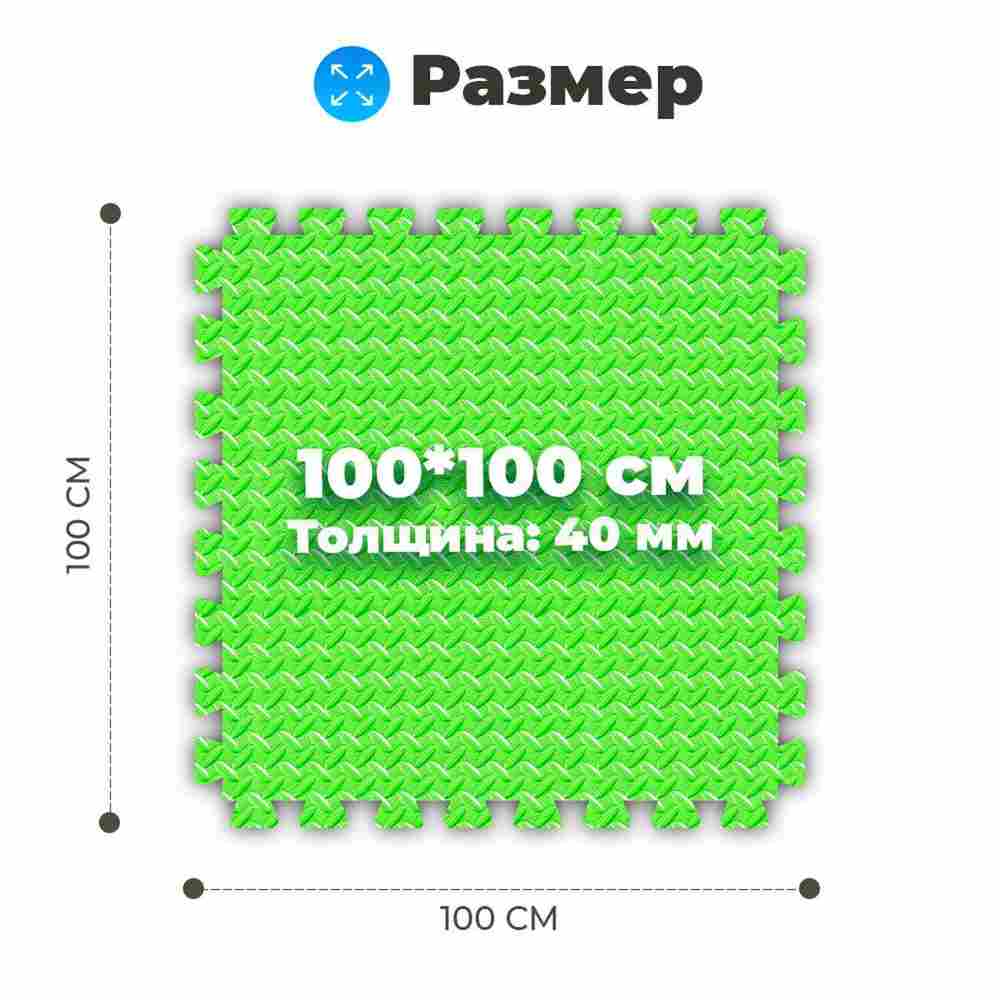 ЭВА-плитка зелёно-жёлтая 100×100×4 см - мягкий коврик-пазл, ромбы, 10 шт.