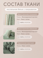 КПБ на резинке Сатин Aurora Veil AVR006, Евро, наволочки 50-70 2 шт, простынь 140*200*25