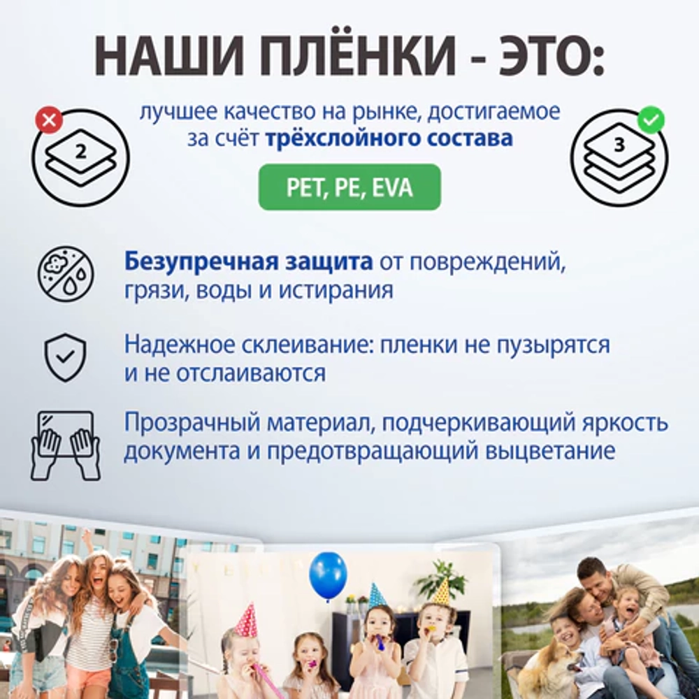 Пленки-заготовки для ламинирования МАЛОГО ФОРМАТА, А6, КОМПЛЕКТ 100 шт., 125 мкм