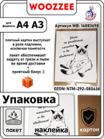 Наклейки-стикеры "Удивительные зверюшки"