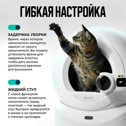 Автоматический лоток с AI камерой PUROBOT ULTRA PETKIT