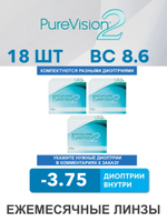 Ежемесячные контактные линзы Pure Vision 2 (комплект 18 линз)