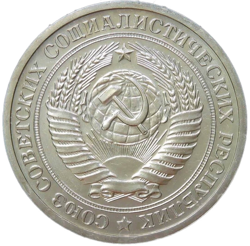 1 рубль 1974 (AU)
