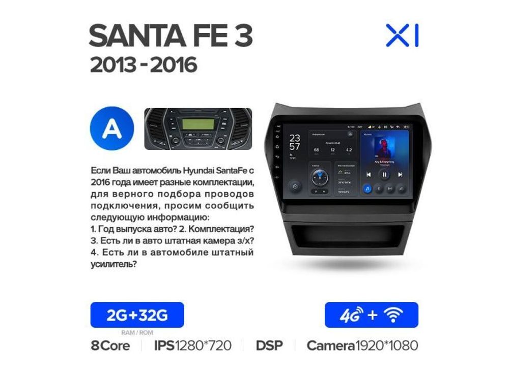 Магнитола Teyes X1 2-32 Wi-Fi + 4G Hyundai Santa Fe 3 2013 — 2016 9.0&quot; (A)