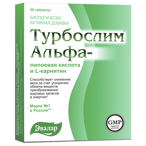Турбослим Альфалипоевая к-та и L-карнитин таблетки №20 Эвалар