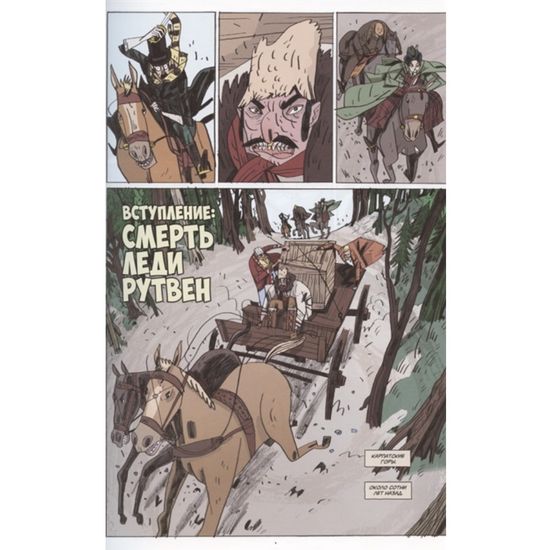 Наши столкновения со злом