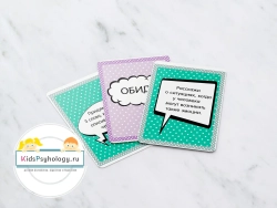 Игра в эмоции