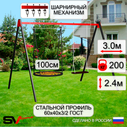 Уличные качели Sv Sport УК172.1В2 (3.0м/Гнездо 100см/Деревянные/Подвесы на втулке 2к)