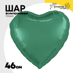Шар фольгированный Сердце 46 см (Зеленый)