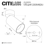 Накладной светильник Citilux AXEL CL512215