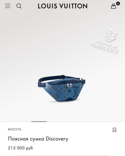 Сумка поясная Louis Vuitton Discovery