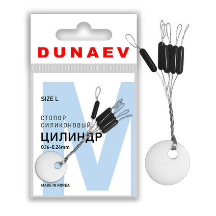 Стопор силиконовый "Цилиндр" Dunaev #M