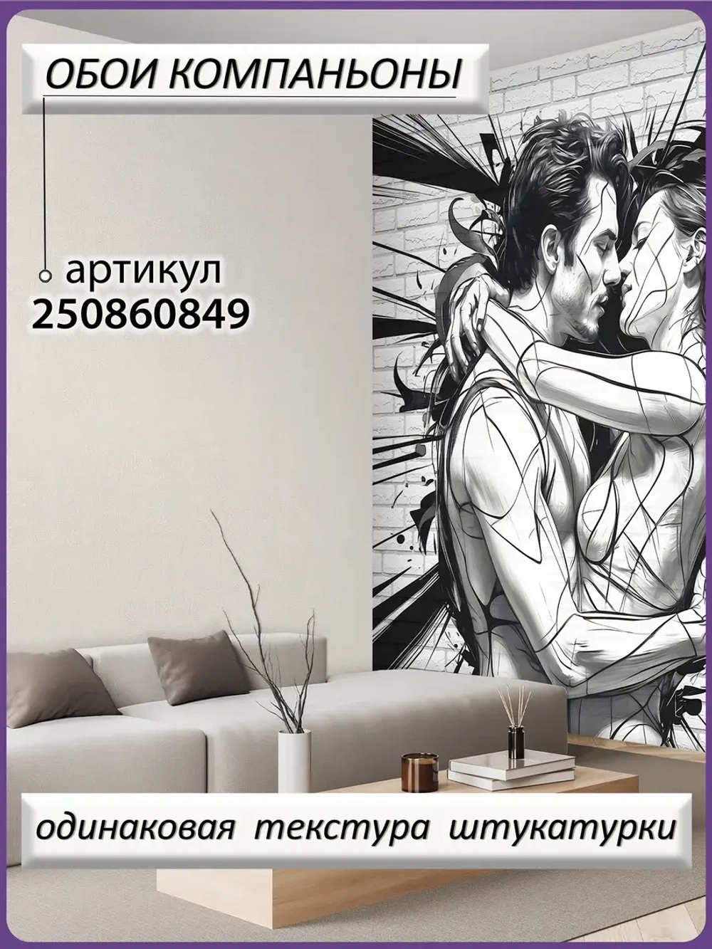 Подростковые фотообои черно-белые граффити