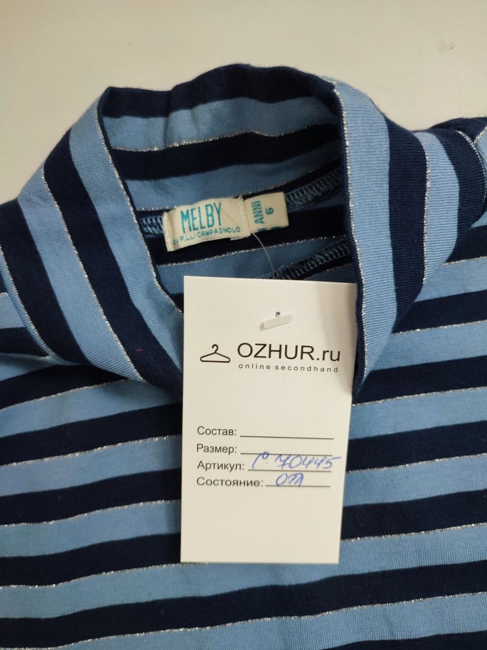 Джемпер Melby повседневный на 10 лет