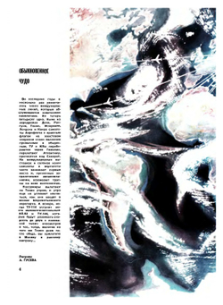 Журнал "Вокруг света". № 09, 1967 | Сборник