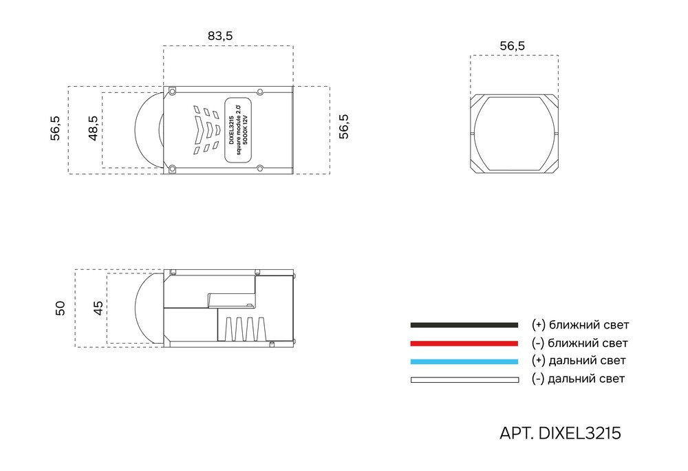 DIXEL BI-LED square module 2.0" 5000K 12В