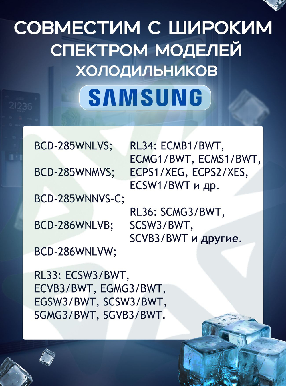 Датчик оттайки DA47-00138F для холодильников