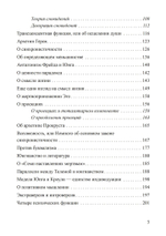 Ключи к внутренней бесконечности. Путеводитель по юнгианской психологии (PDF)