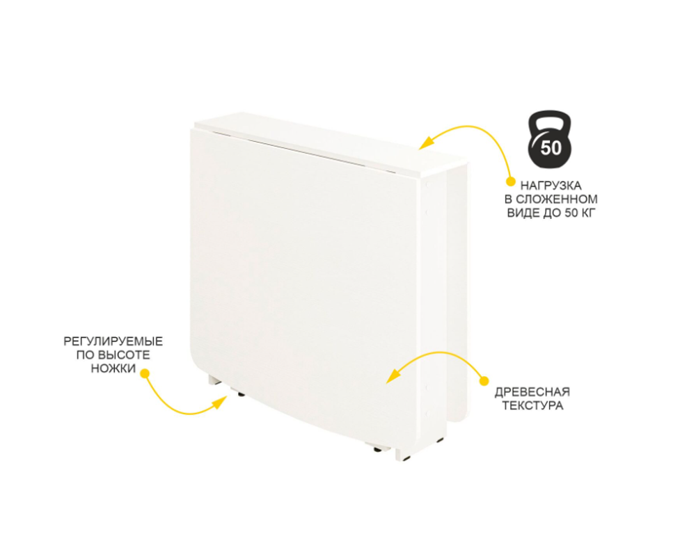 Колибри-14 (DaVita) Стол-книжка (белый шпон)