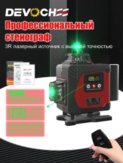 Лазерный уровень 4D 16 линий, 30mw, с штативом, 2 АКБ 4400 мАч