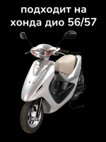 поршень хонда дио 55,56,57 стандартный 38мм Тайвань SEE