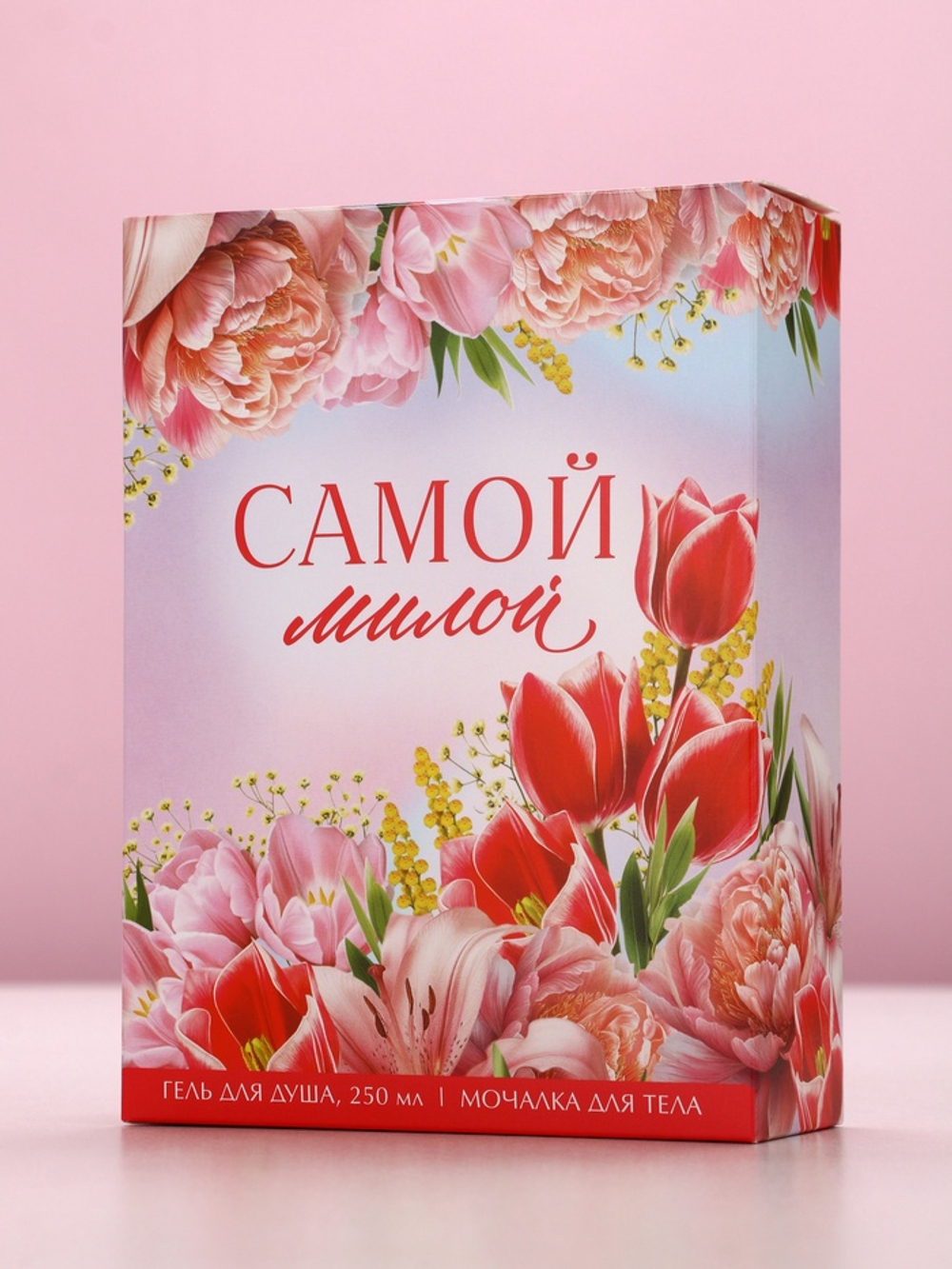 Подарочный набор «Самой милой», гель для душа 250 мл и мочалка для тела, Чистое счастье