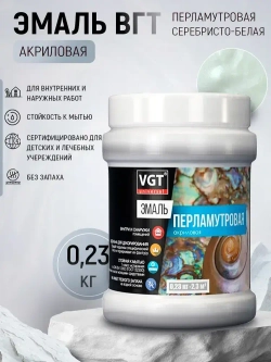 Краска для декора универсальная перламутровая VGT серебристо-белый 0,23 кг
