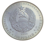 Приднестровье 100 рублей 2005 15 лет ПНР Дом Советов СЕРЕБРО тираж 500 шт