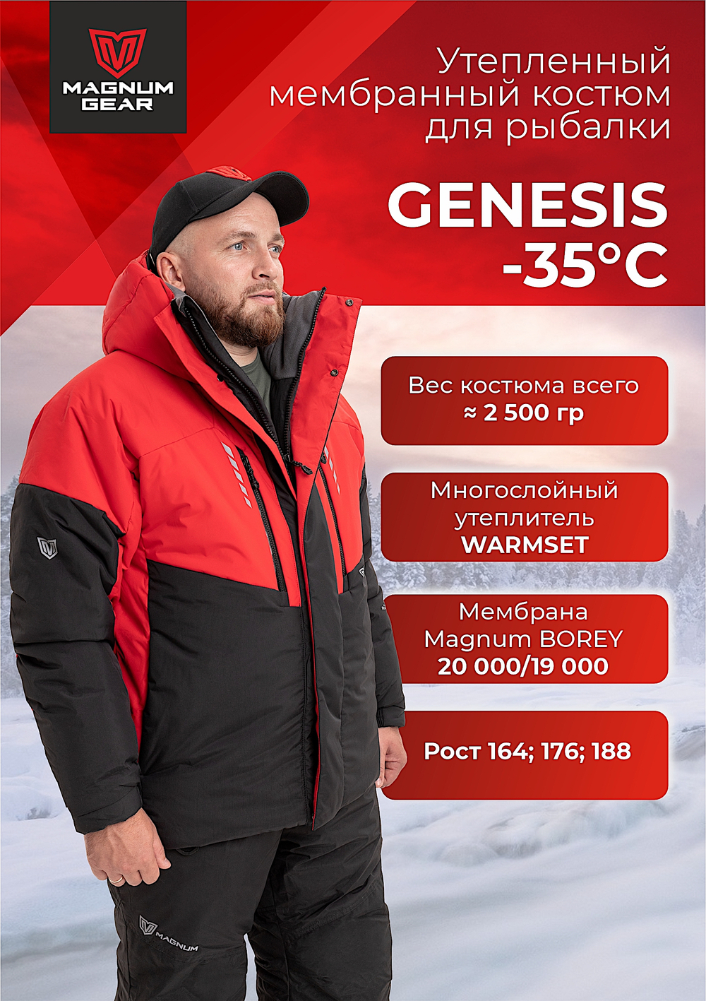 Костюм Magnum зимний Genesis -35°С 20/19 Красный / Чёрный MFW1-GNS-1RBL -