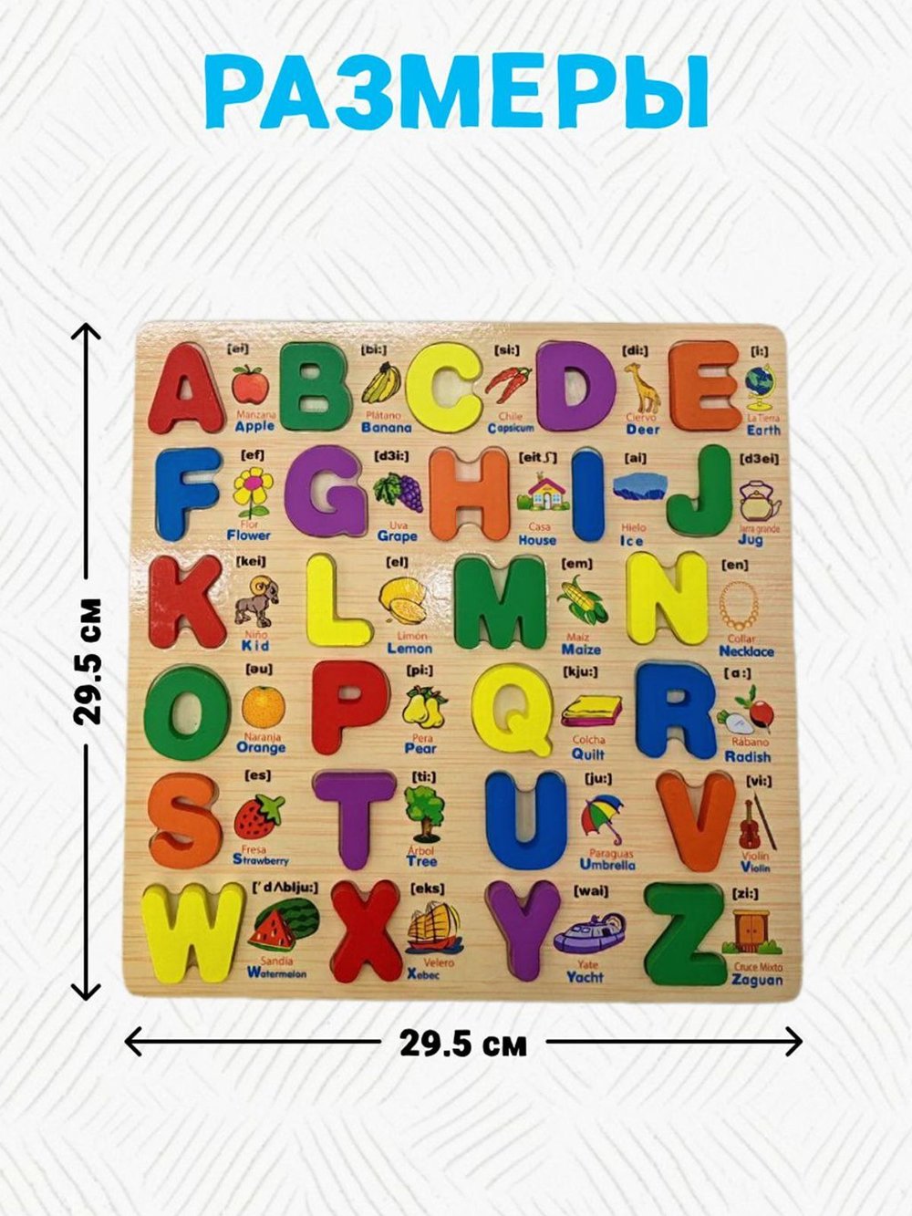 Игровой развивающий набор Алфавит деревянный