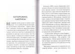 Записки бабушки-христианки, бывшей студентки МГИМО