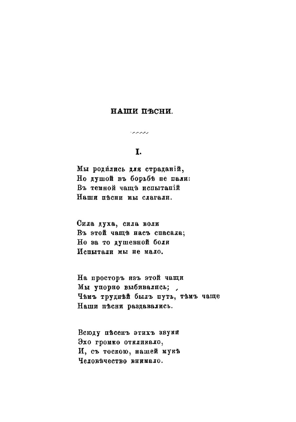 Стихотворения И. З. Сурикова | Суриков Иван Захарович
