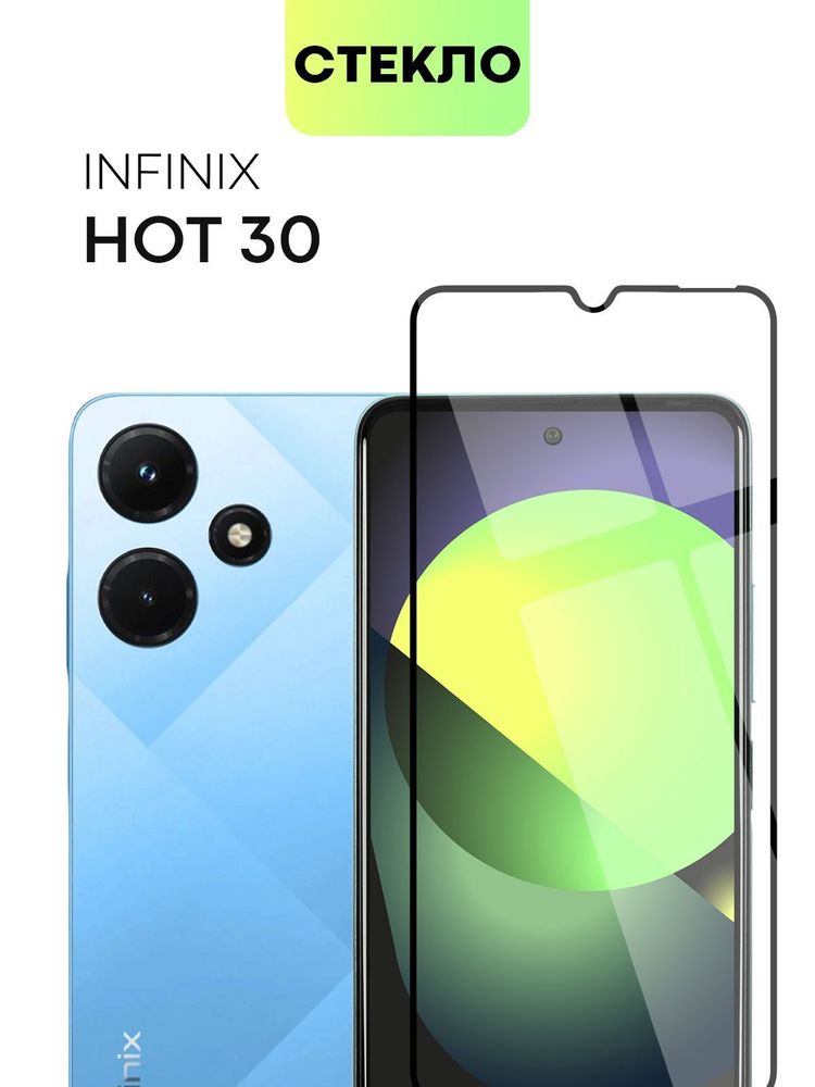 Чехол BROSCORP для Infinix Hot 30 (арт. INF-H30-TPU-01-POCKET)