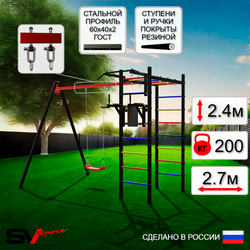 Уличный спортивно-игровой комплекс Sv Sport У3032В1 (Турник/Брусья/"Лодочка"/Подвесы на втулке)