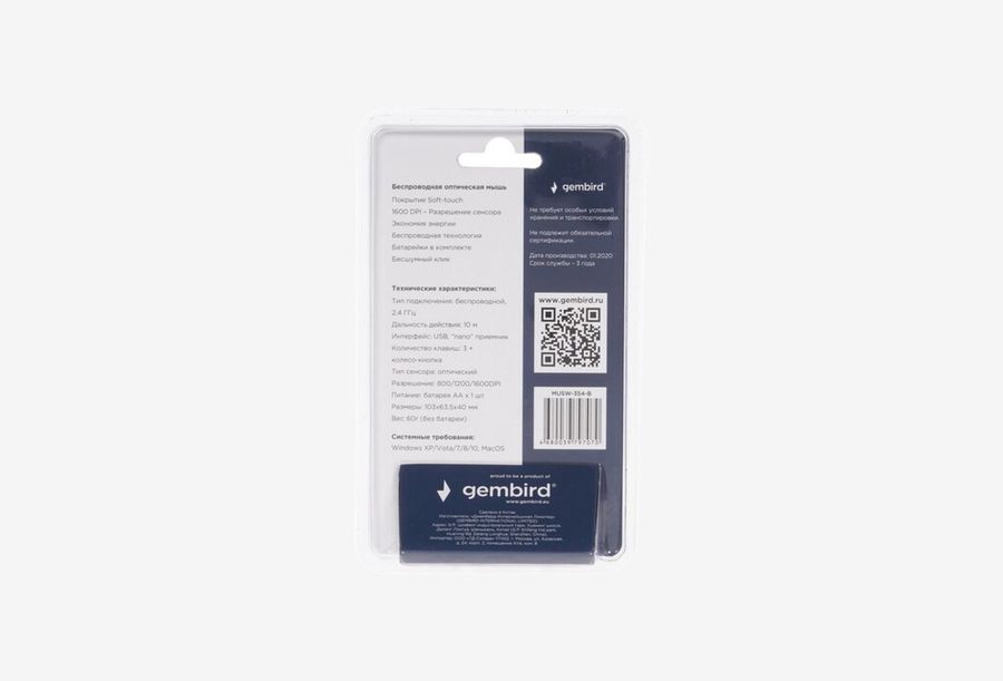 Gembird MUSW-354-B_0426709105730