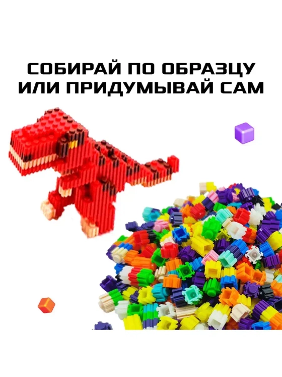 Конструктор мозаика Pixi. Песики, 548 деталей