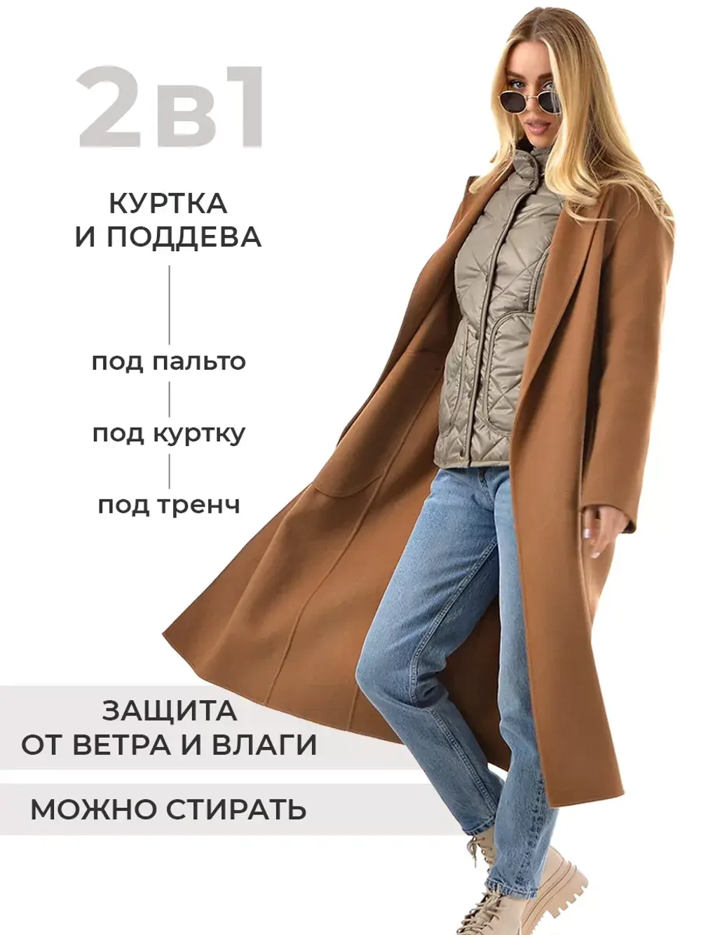 Куртка демисезонная