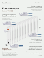 Дизайн-радиатор Royal Thermo Insignia