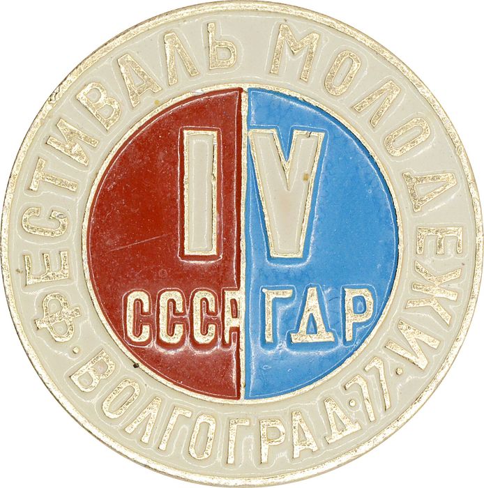 Значок "Фестиваль молодежи Волгоград 1977 год" СССР, булавка