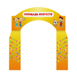 Арка 22-016