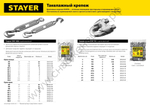 STAYER DIN 1480 М16, талреп крюк-крюк, 2 шт (30525-16)