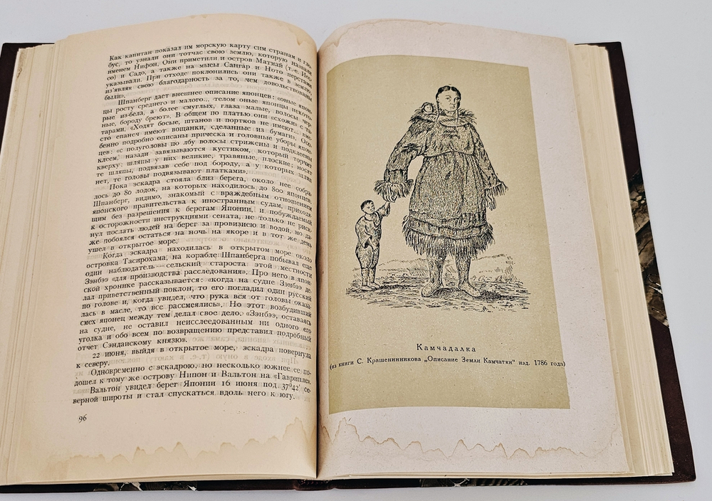 "В поисках Японии. Из истории русских географических открытий и мореходства в Тихом океане". С. Знаменский. 1929г.