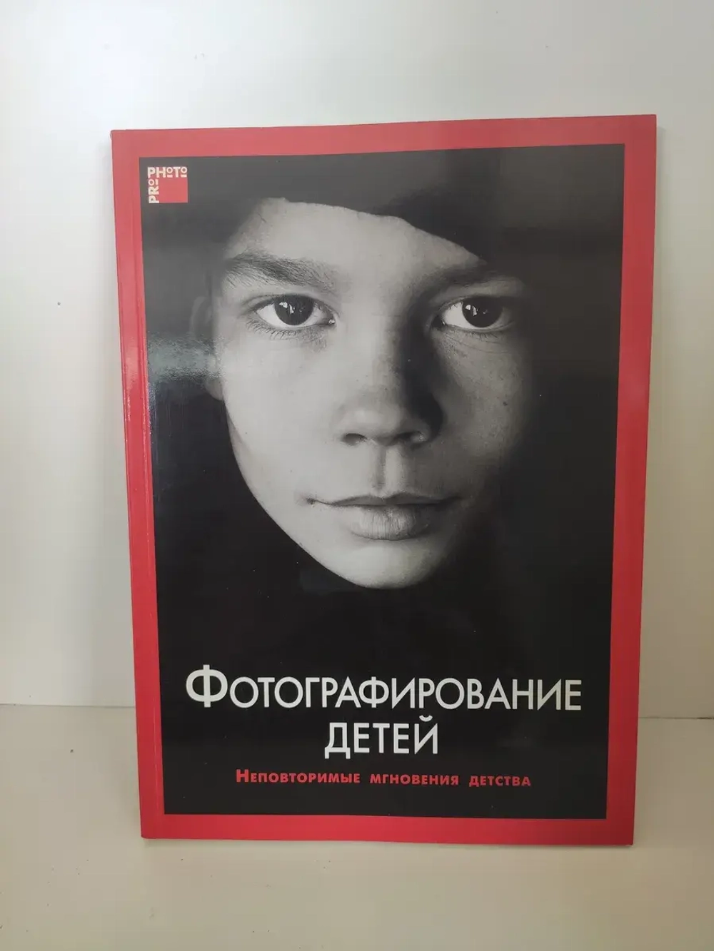 Фотографирование детей. Неповторимые мгновения детства