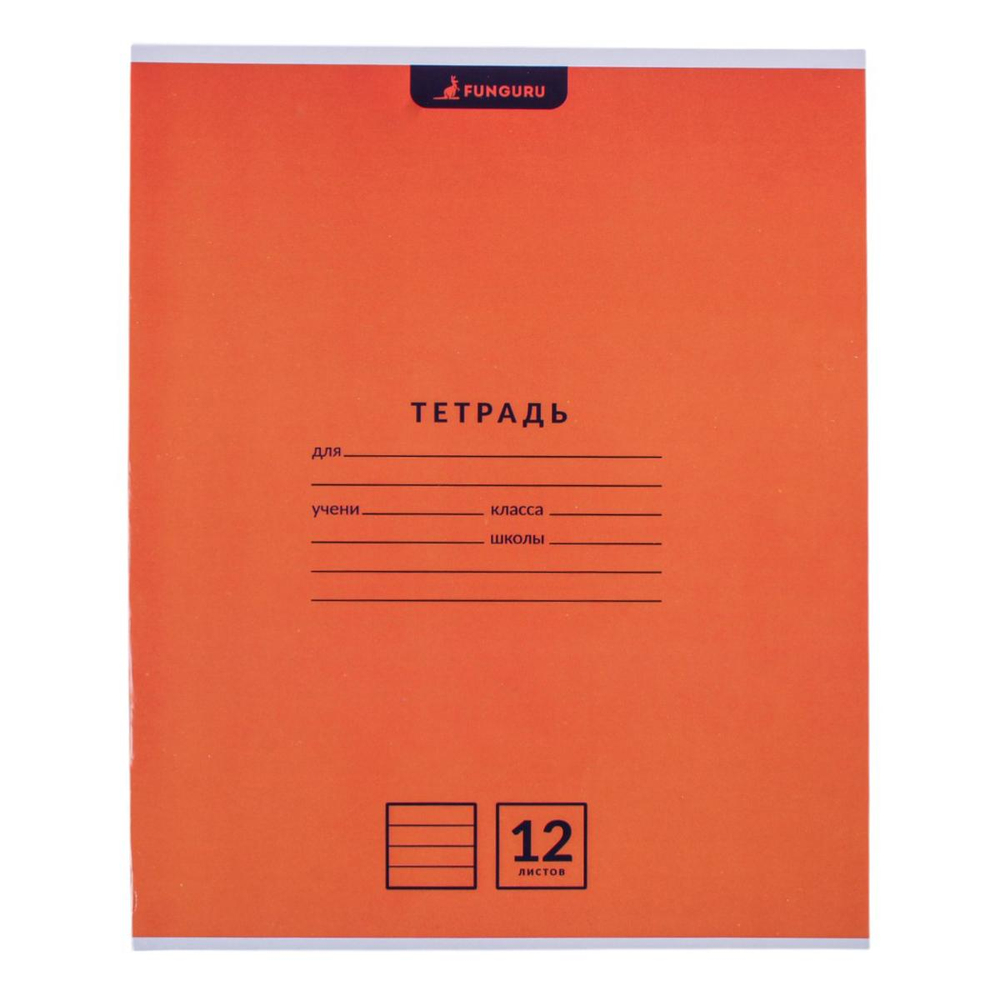 Тетрадь школьная "Classic" А5 12л лин 98% (Funguru) микс цветов (комплект 5 шт)