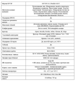 Видеокамера Optimus Smart IP-P015.0(4x)D