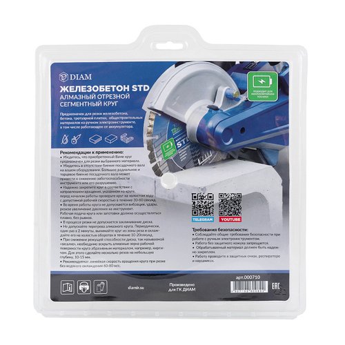 Диск алмазный DIAM железобетон STD 230*2,6*12*22,2    000710