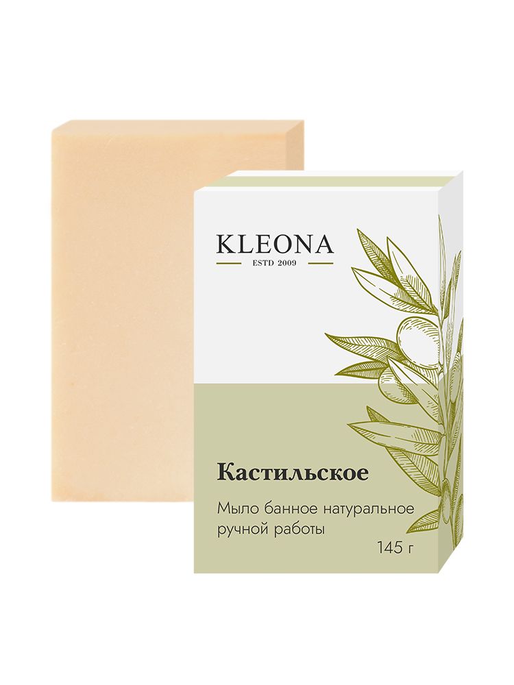 Мыло Kleona банное Кастильское оливковое гипоаллергенное для чувствительной кожи 145 г